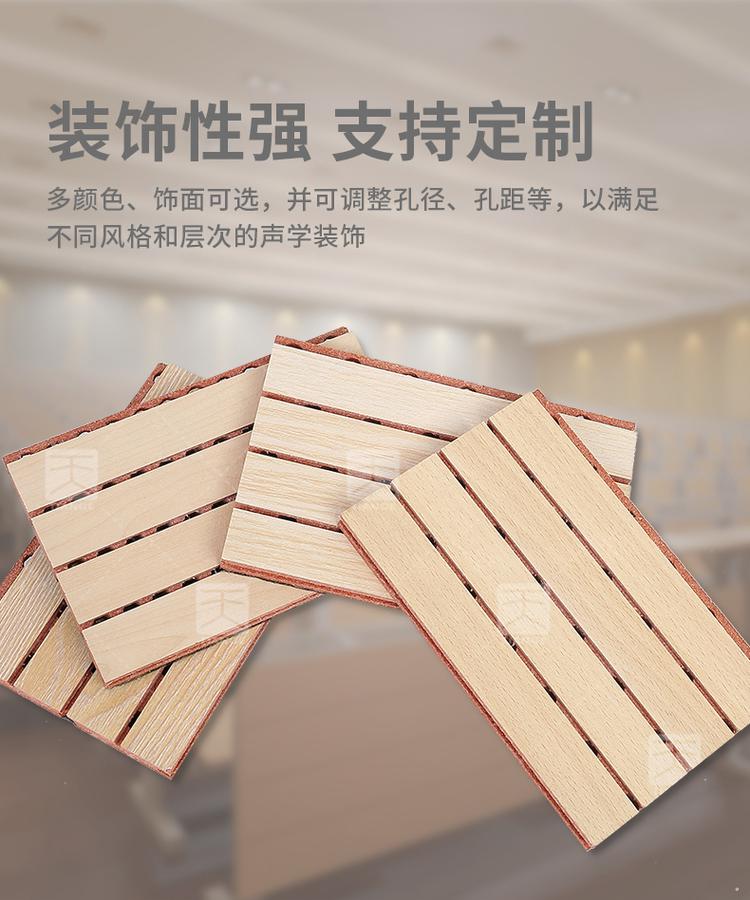 木質條形吸音板 木質條形吸音板