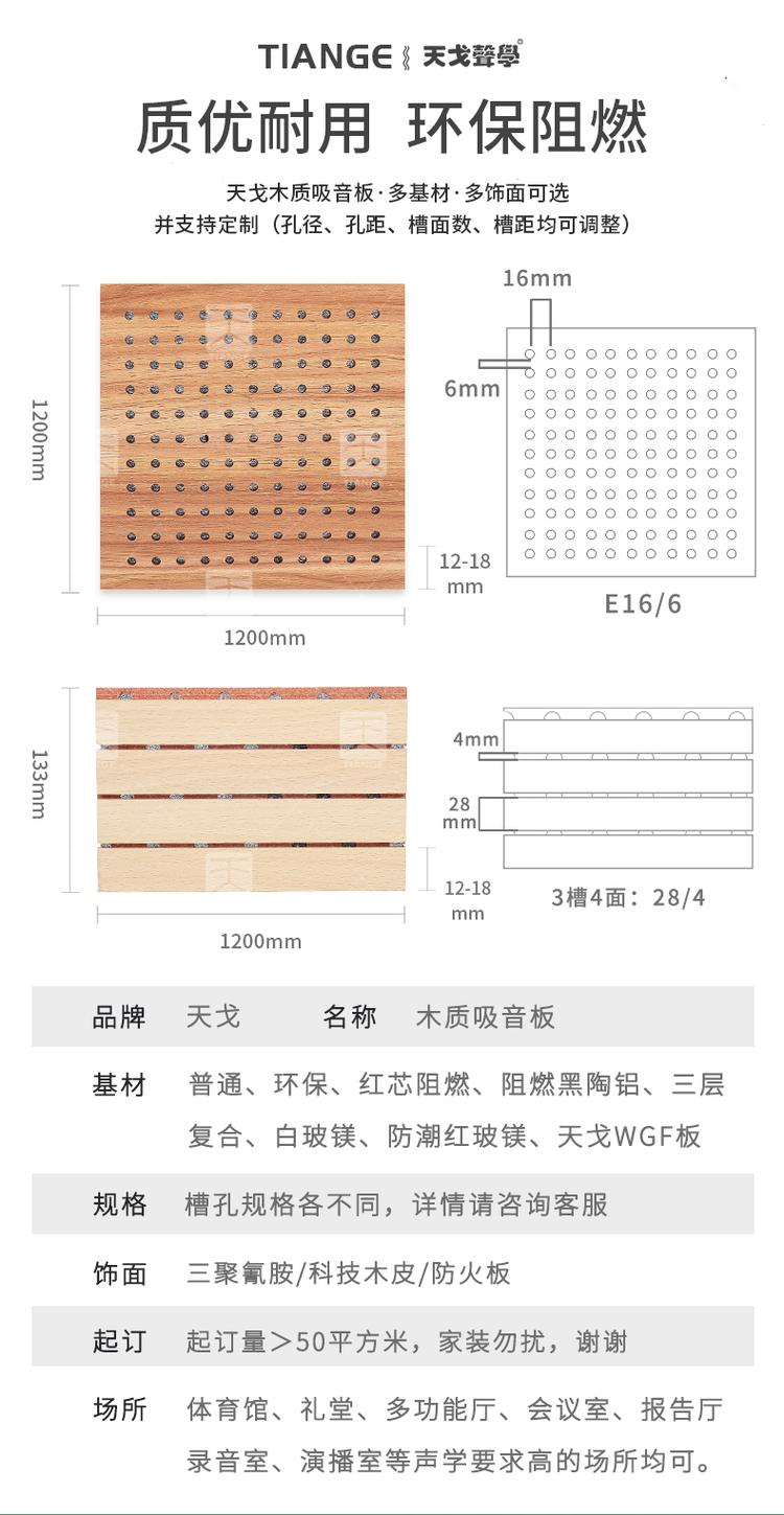 木質條形吸音板 木質條形吸音板