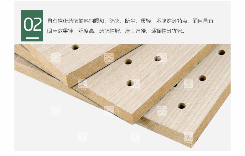 報告廳孔木吸音板產品細節