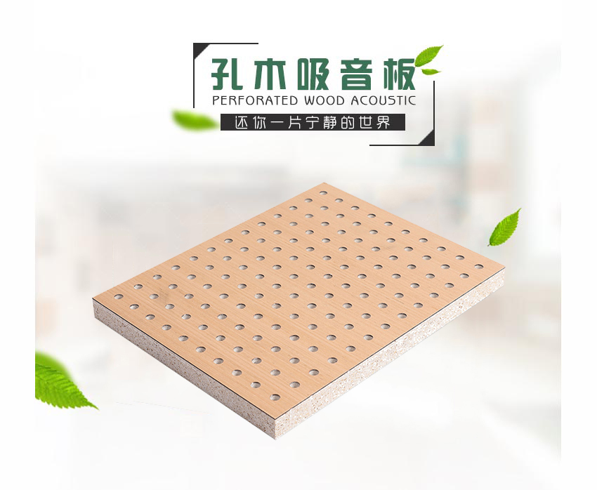 白色玻鎂穿孔吸音板 白色玻鎂穿孔吸音板