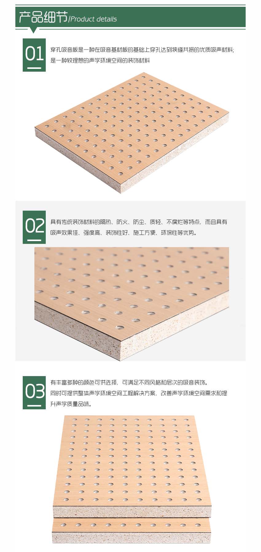 白色玻鎂穿孔吸音板產品細節 白色玻鎂穿孔吸音板產品細節