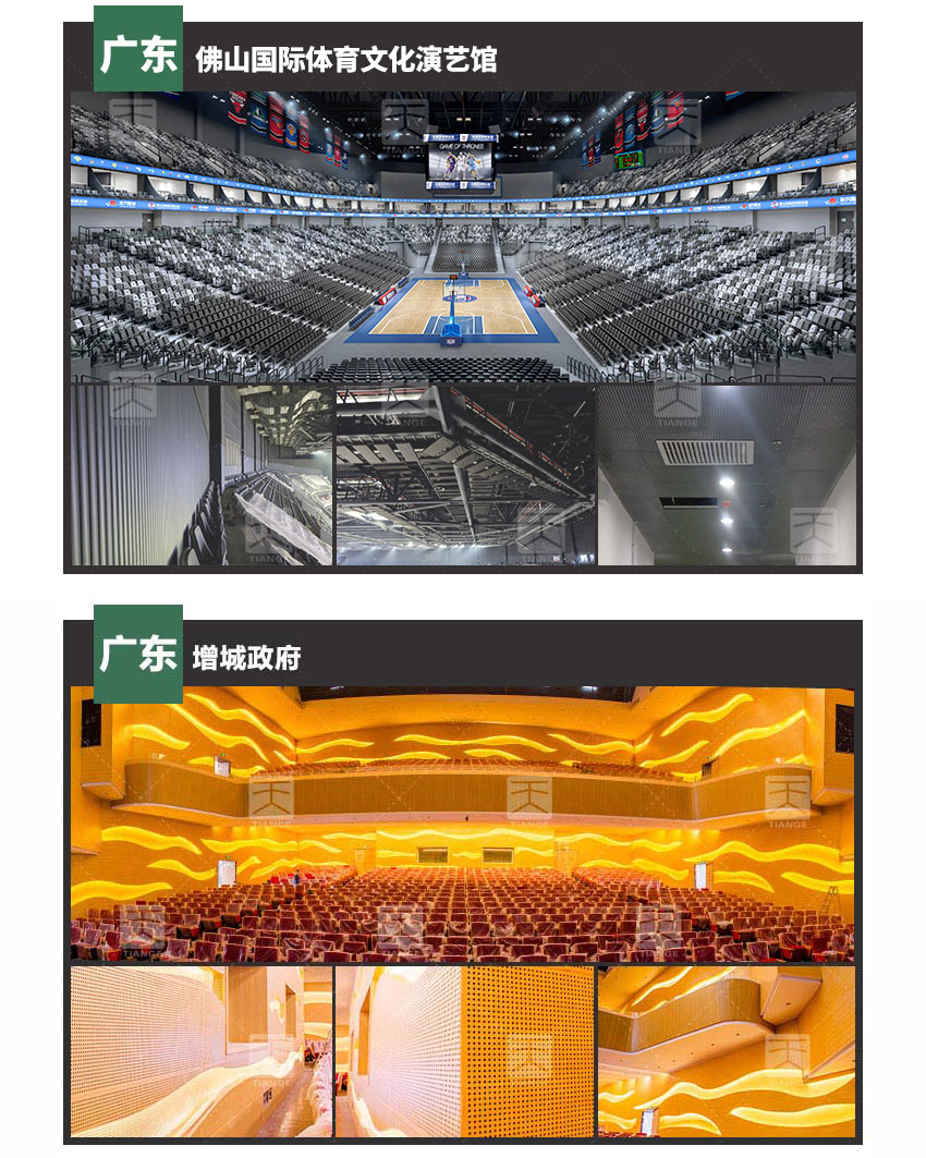 白色玻鎂穿孔吸音板工程案例 白色玻鎂穿孔吸音板工程案例