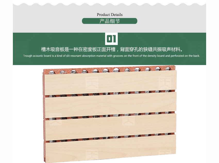 紅色玻鎂槽木吸音板產品細節 紅色玻鎂槽木吸音板產品細節