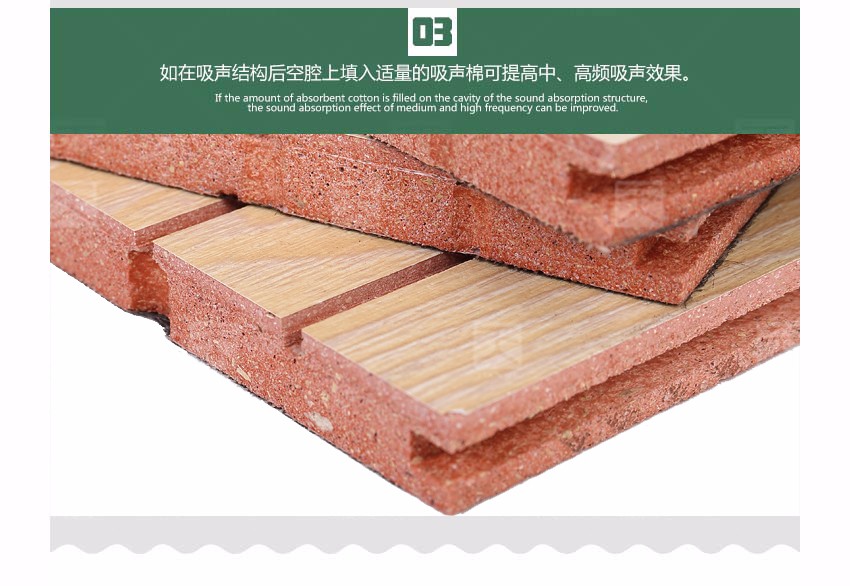 紅色玻鎂槽木吸音板產品細節 紅色玻鎂槽木吸音板產品細節