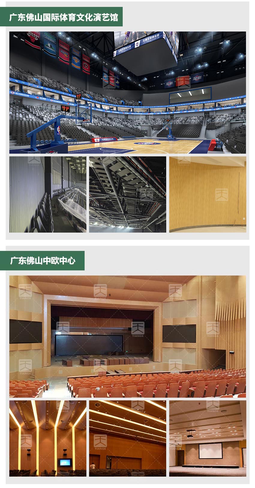 紅色玻鎂槽木吸音板工程案例 紅色玻鎂槽木吸音板工程案例