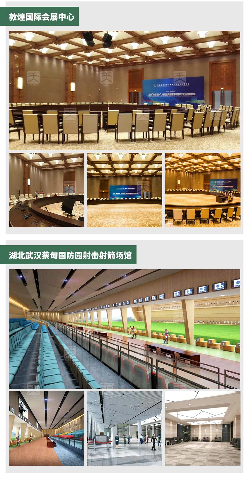 紅色玻鎂槽木吸音板工程案例 紅色玻鎂槽木吸音板工程案例