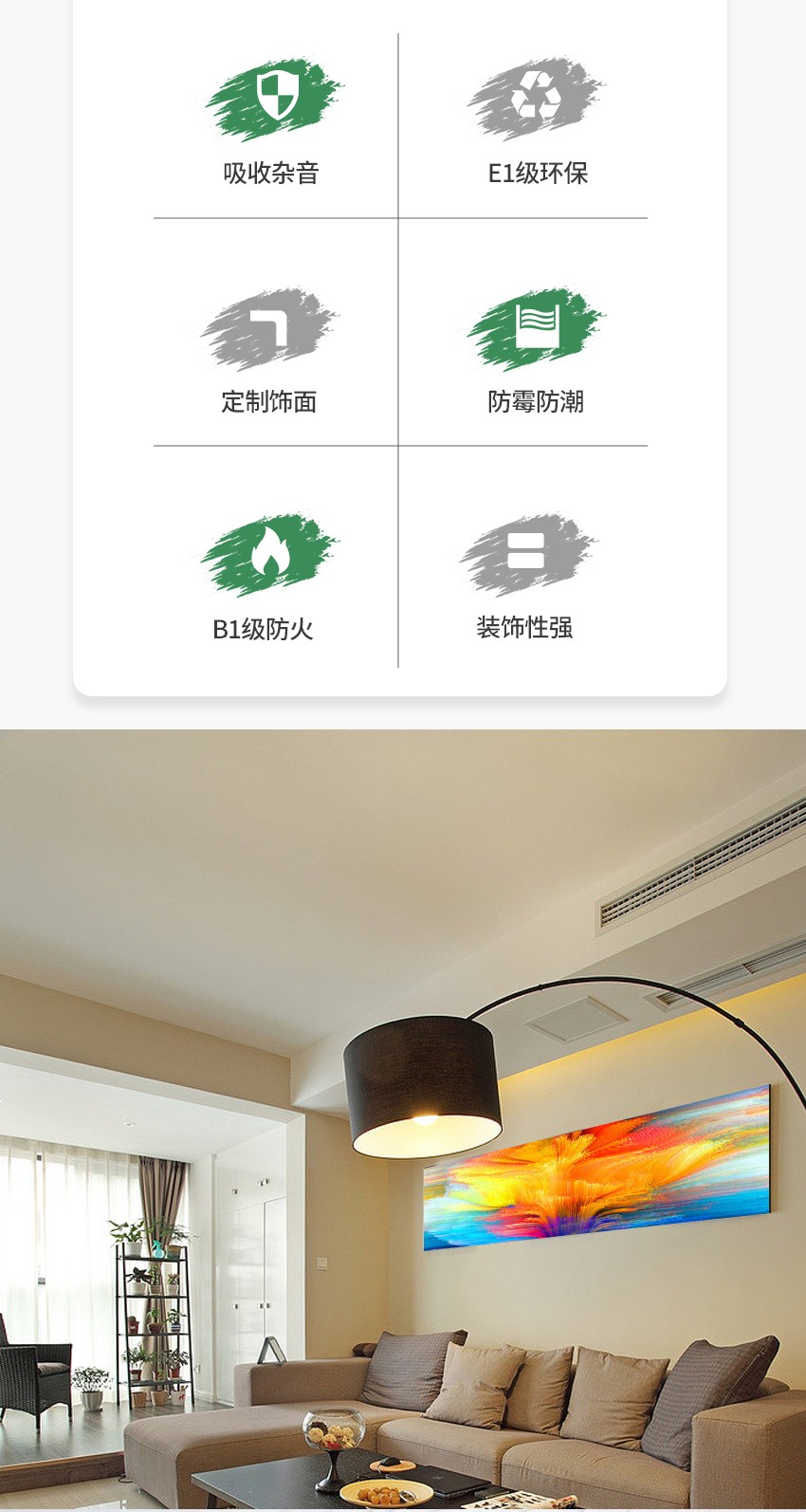 吸音畫 廣東天戈吸音板廠家