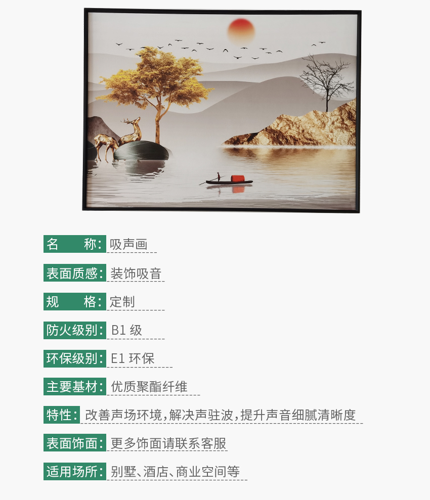 吸音畫 廣東天戈吸音板廠家