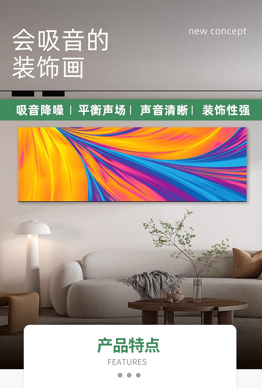 吸音畫 廣東天戈吸音板廠家