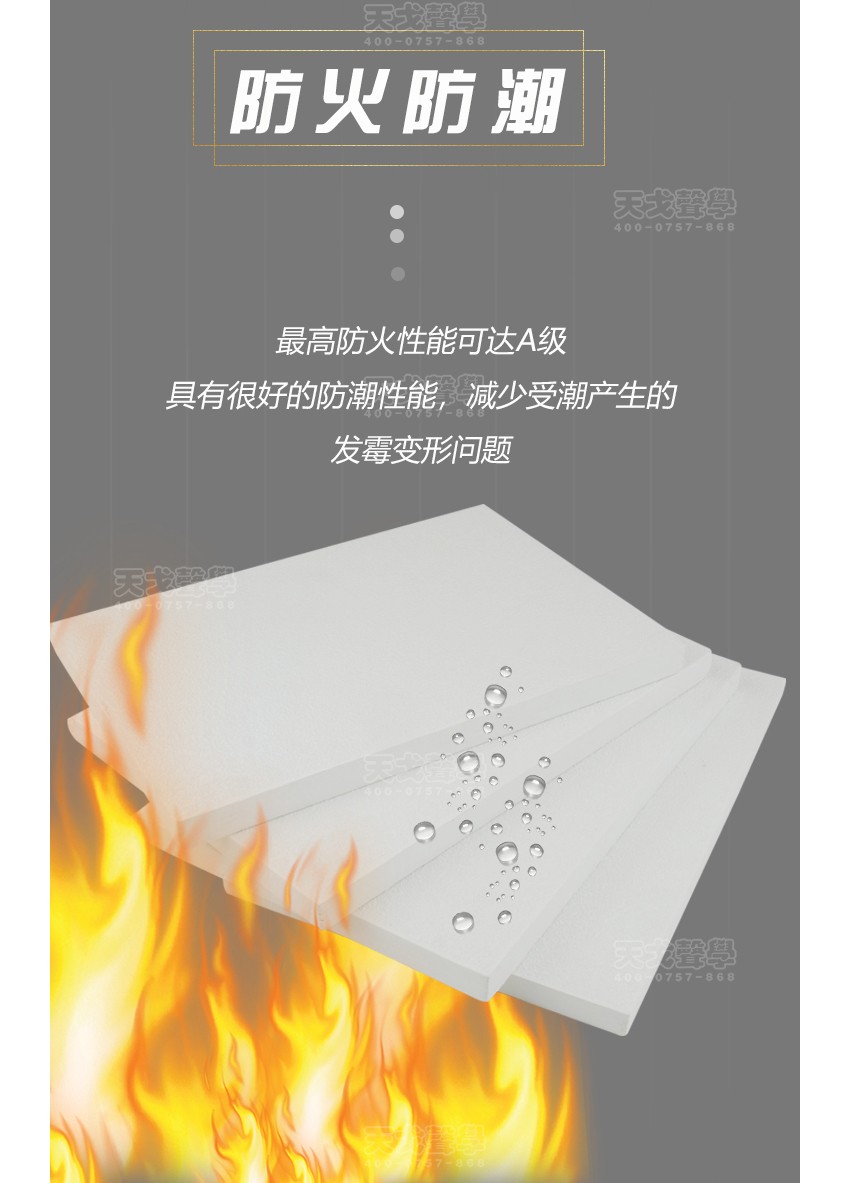 玻纖天花吸聲板防火防潮