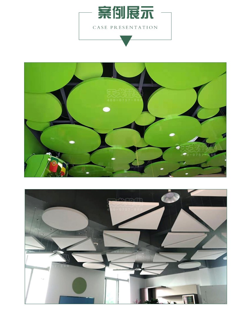 玻纖天花吸聲板案例展示