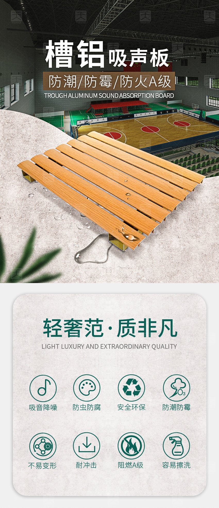 天花槽鋁吸音板產品參數 天花槽鋁吸音板產品參數