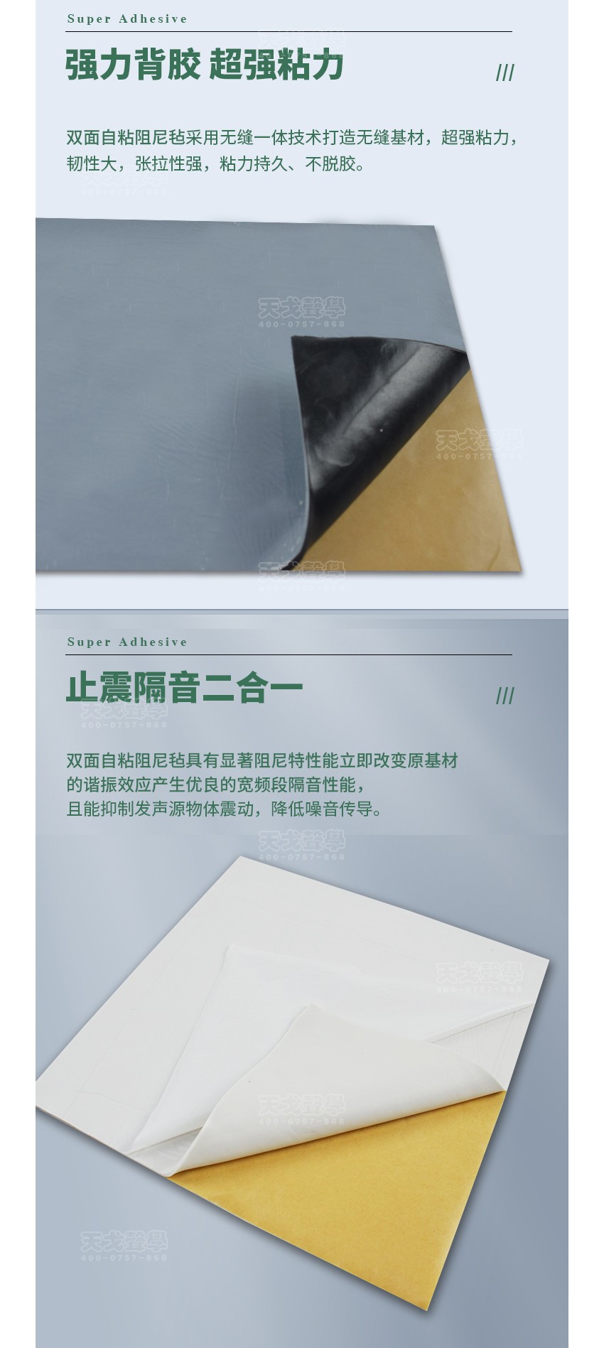 雙面自粘阻尼氈特點(diǎn)-3 雙面自粘阻尼氈特點(diǎn)-3