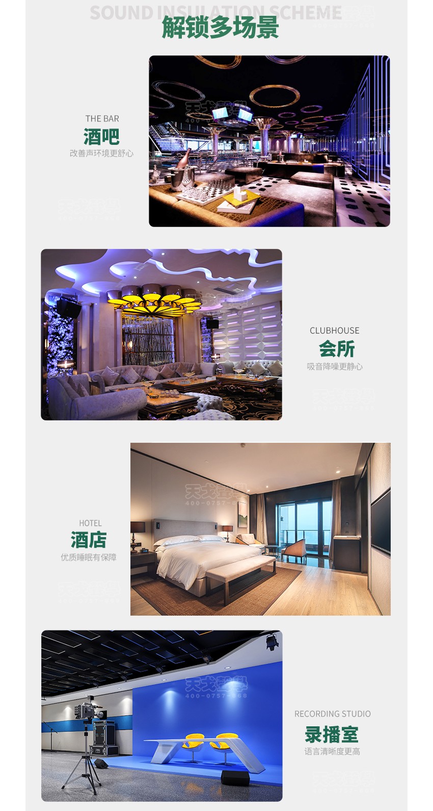 雙面自粘阻尼氈適用場(chǎng)所-8 雙面自粘阻尼氈適用場(chǎng)所-8