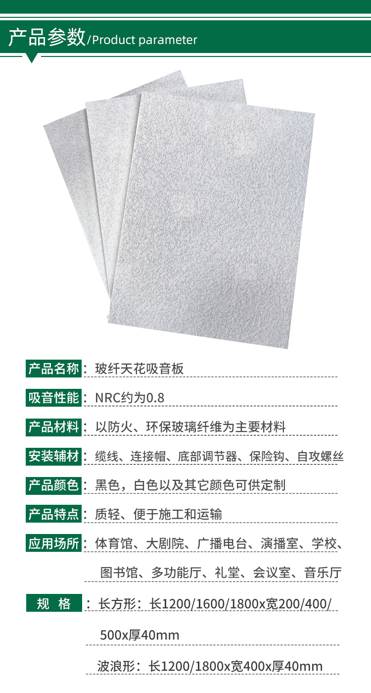 醫院玻纖天花吸音板